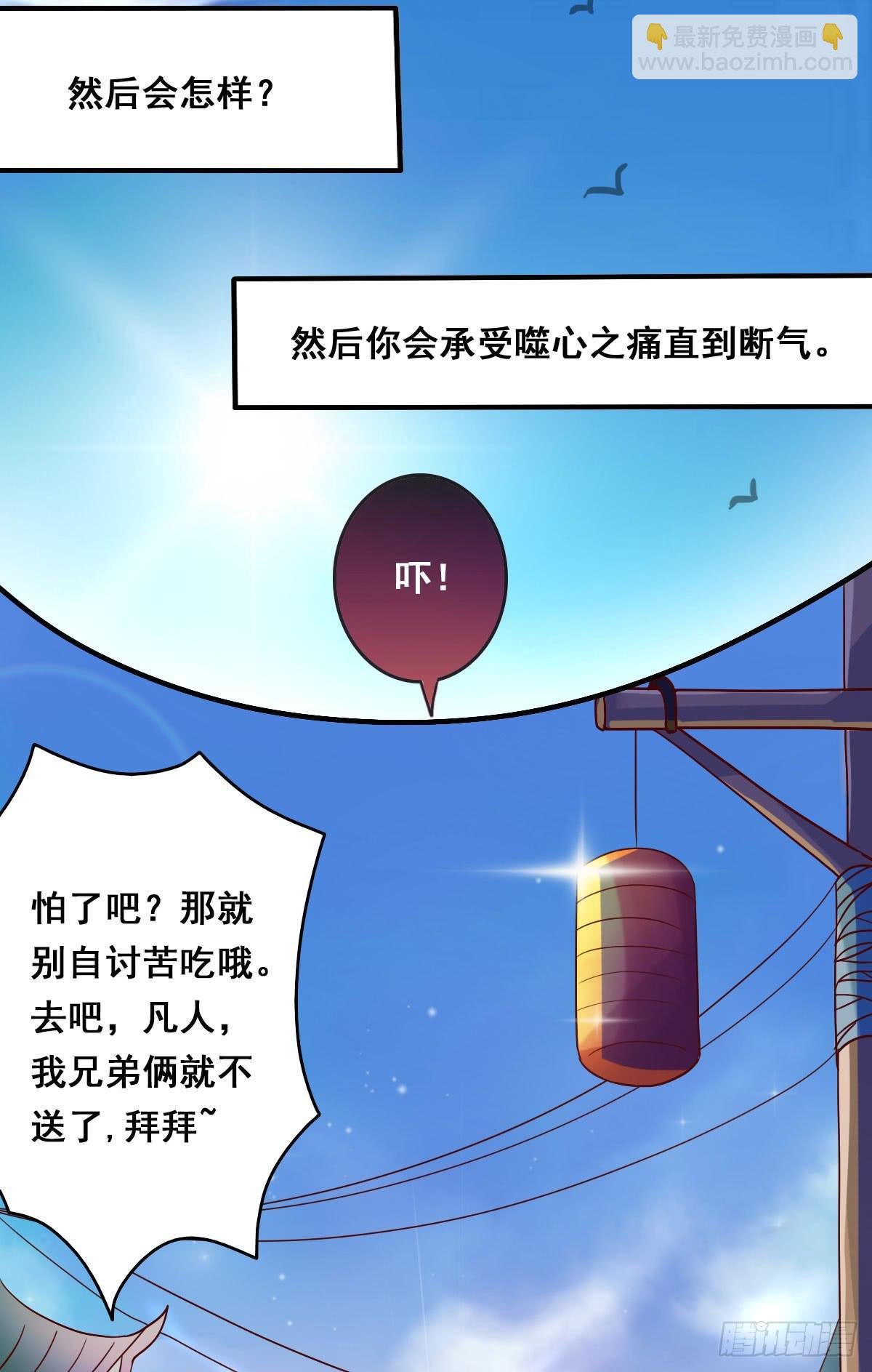 立下誓约？还是被豢养？
