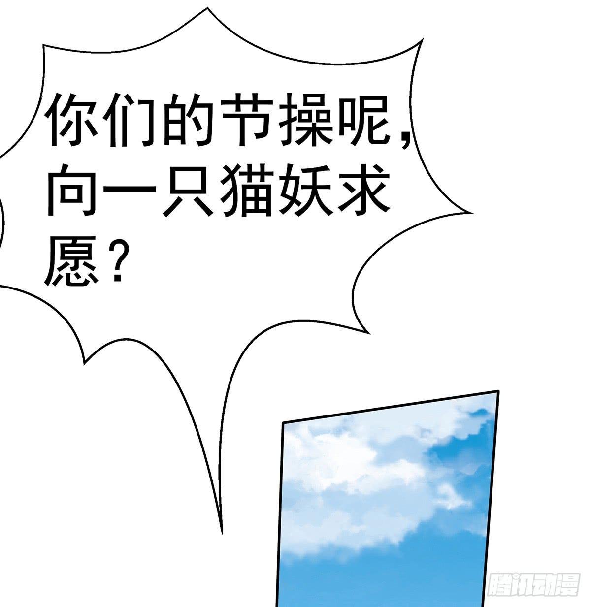 猫妖的恶我要觉醒了