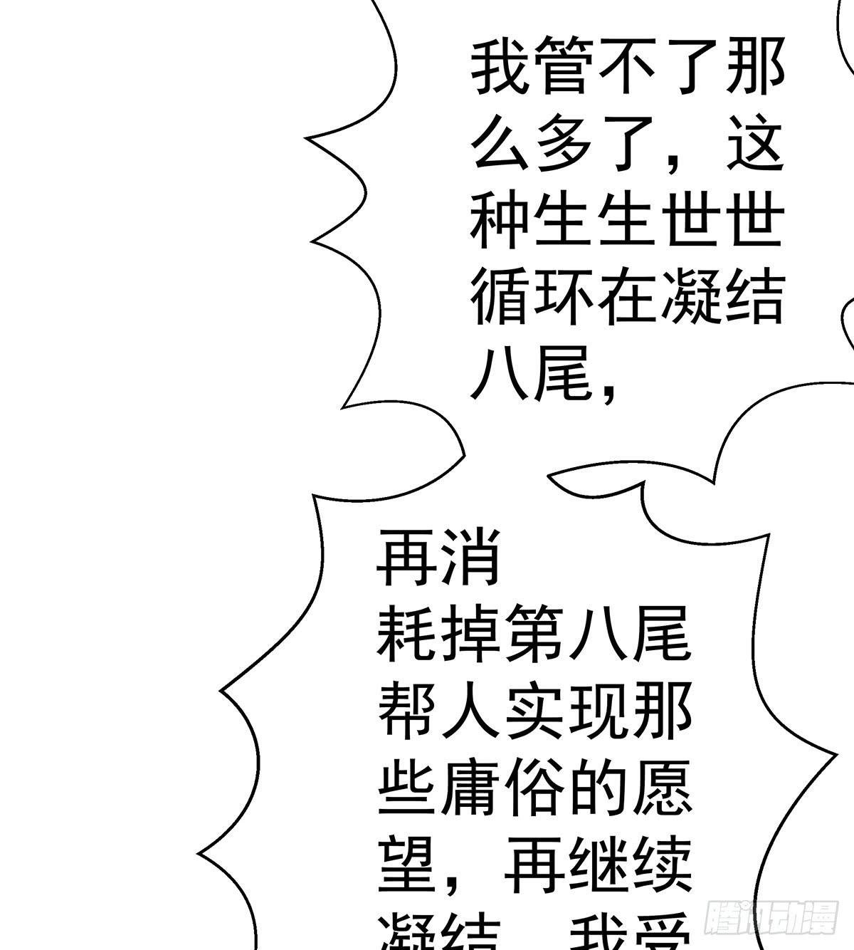 猫妖的恶我要觉醒了