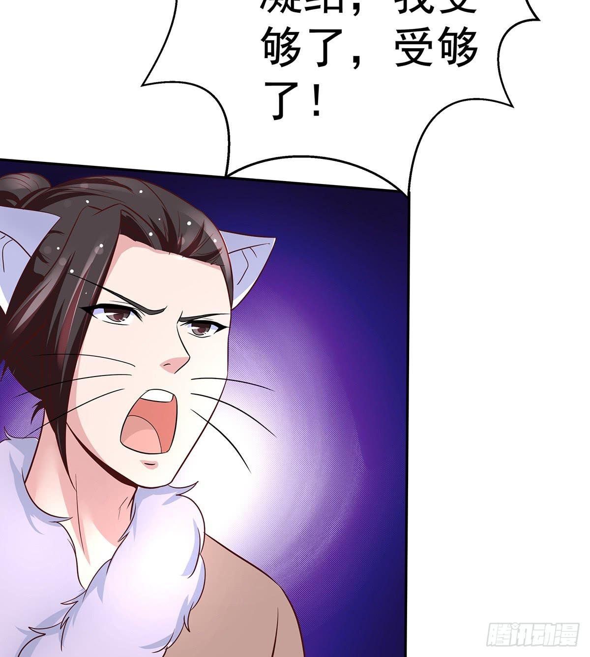 猫妖的恶我要觉醒了