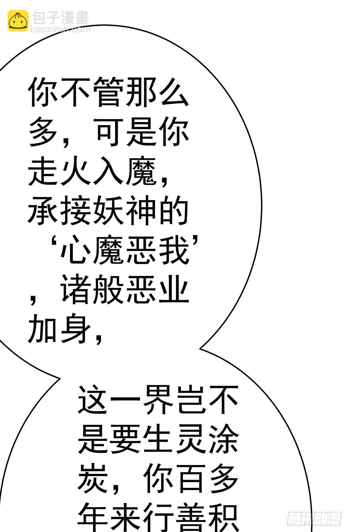 猫妖的恶我要觉醒了