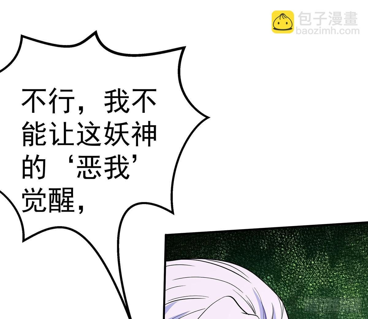 猫妖的恶我要觉醒了