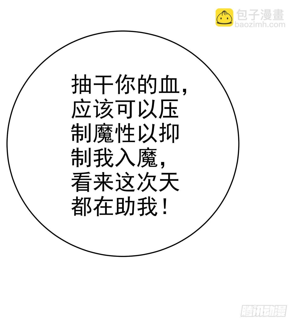 大哥为了救修要牺牲自己了