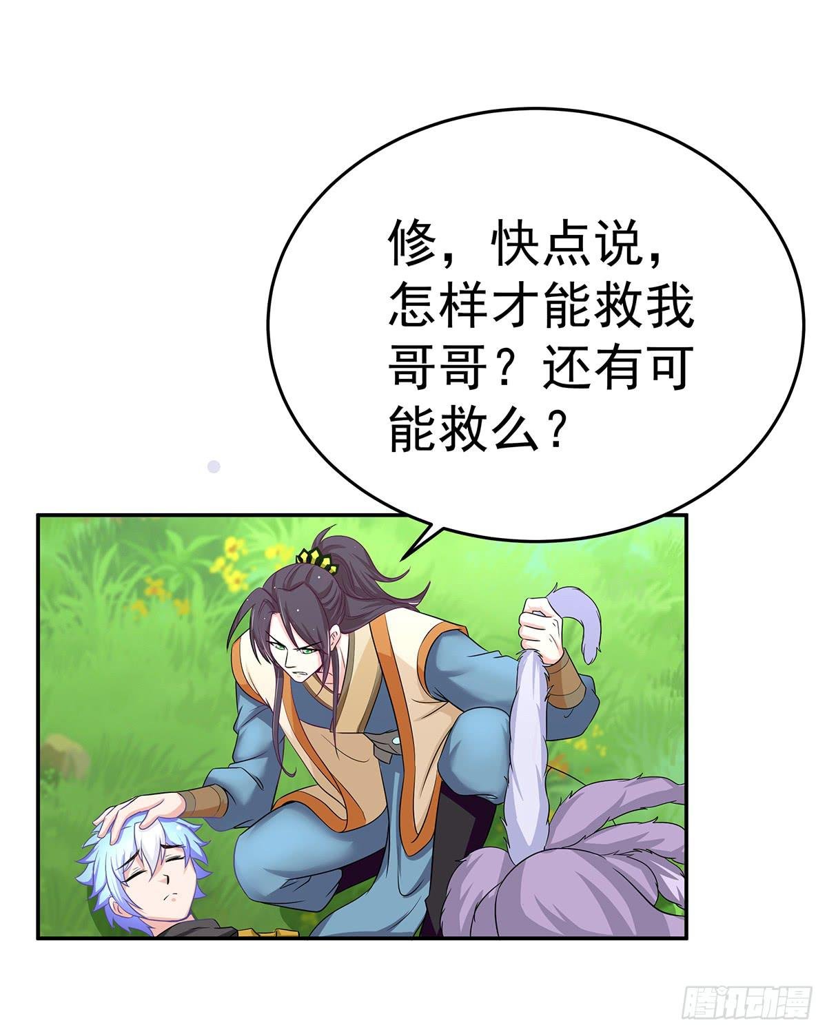 它还不能死，要用它来救今希大哥