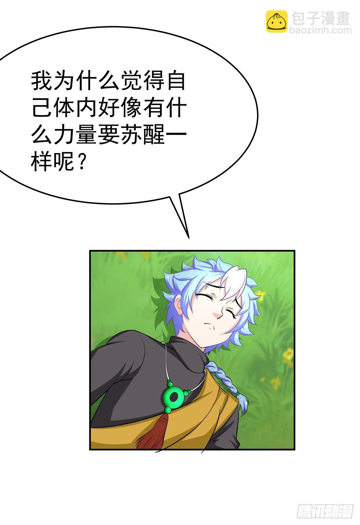它还不能死，要用它来救今希大哥