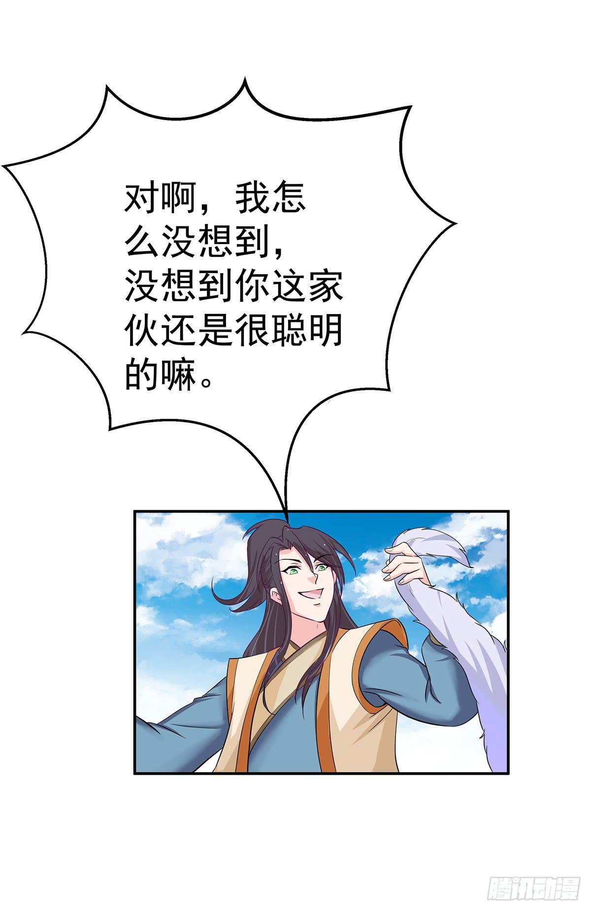 它还不能死，要用它来救今希大哥