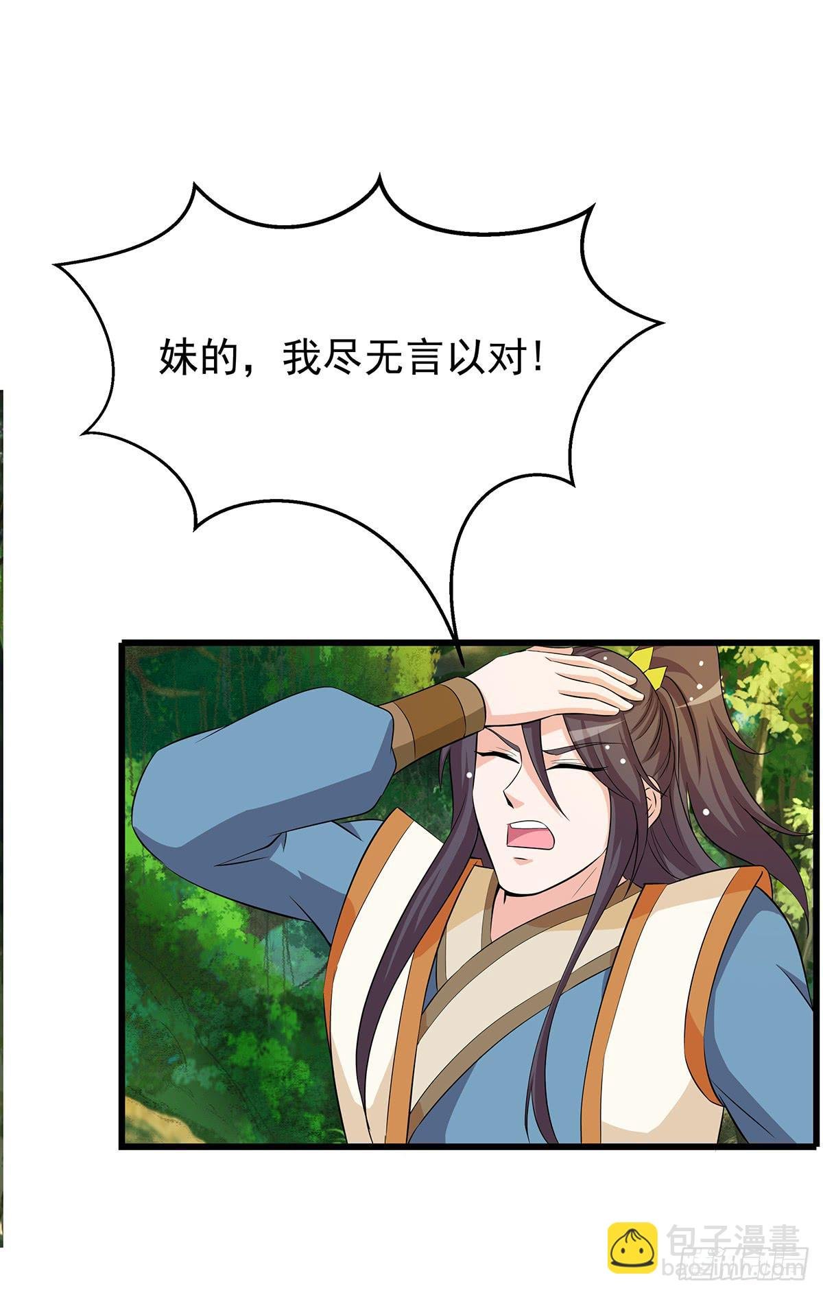 有一种新的开车方法叫小狐狸蹭药？