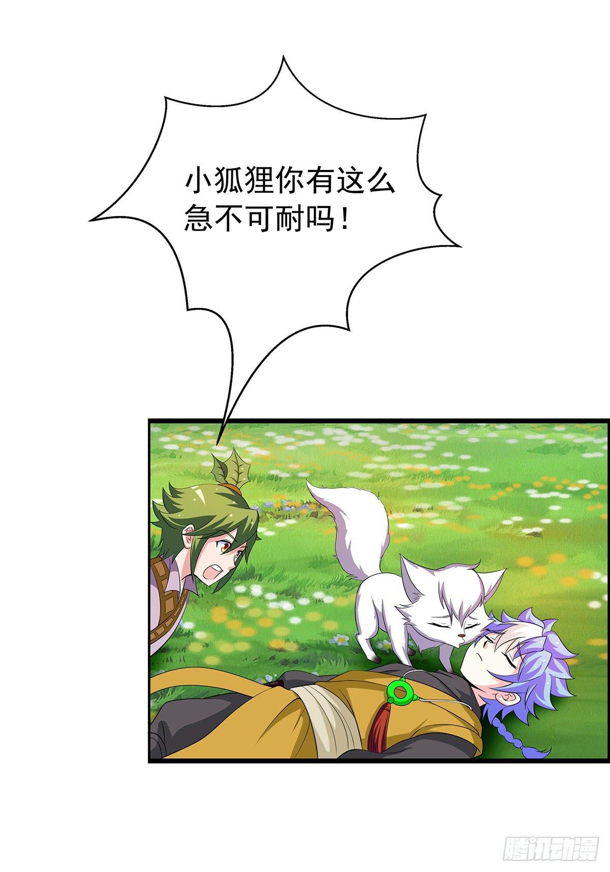 有一种新的开车方法叫小狐狸蹭药？