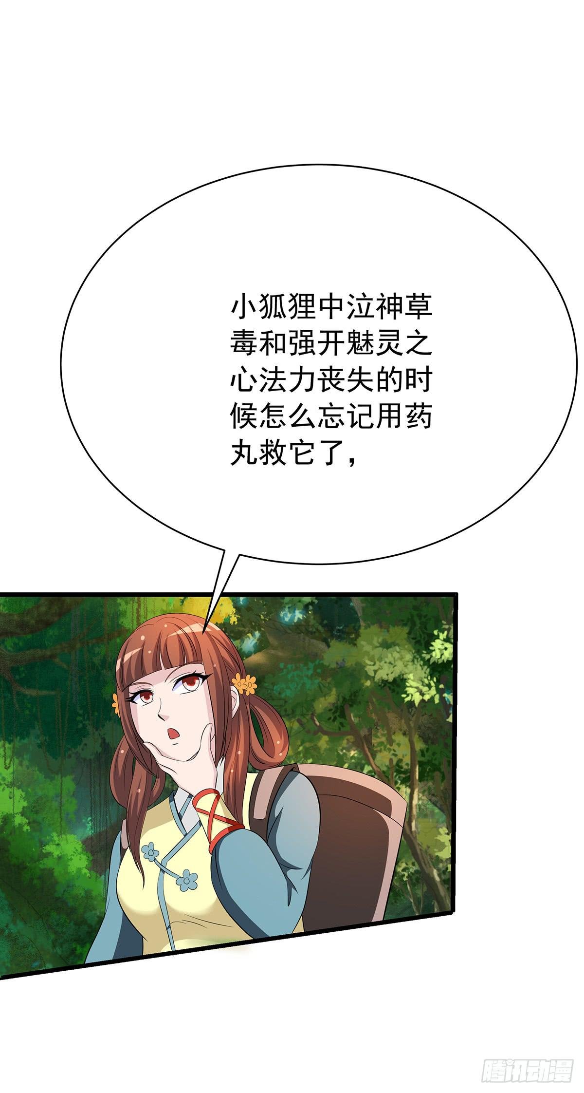 有一种新的开车方法叫小狐狸蹭药？
