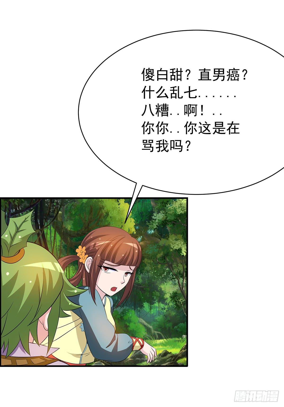 有一种新的开车方法叫小狐狸蹭药？