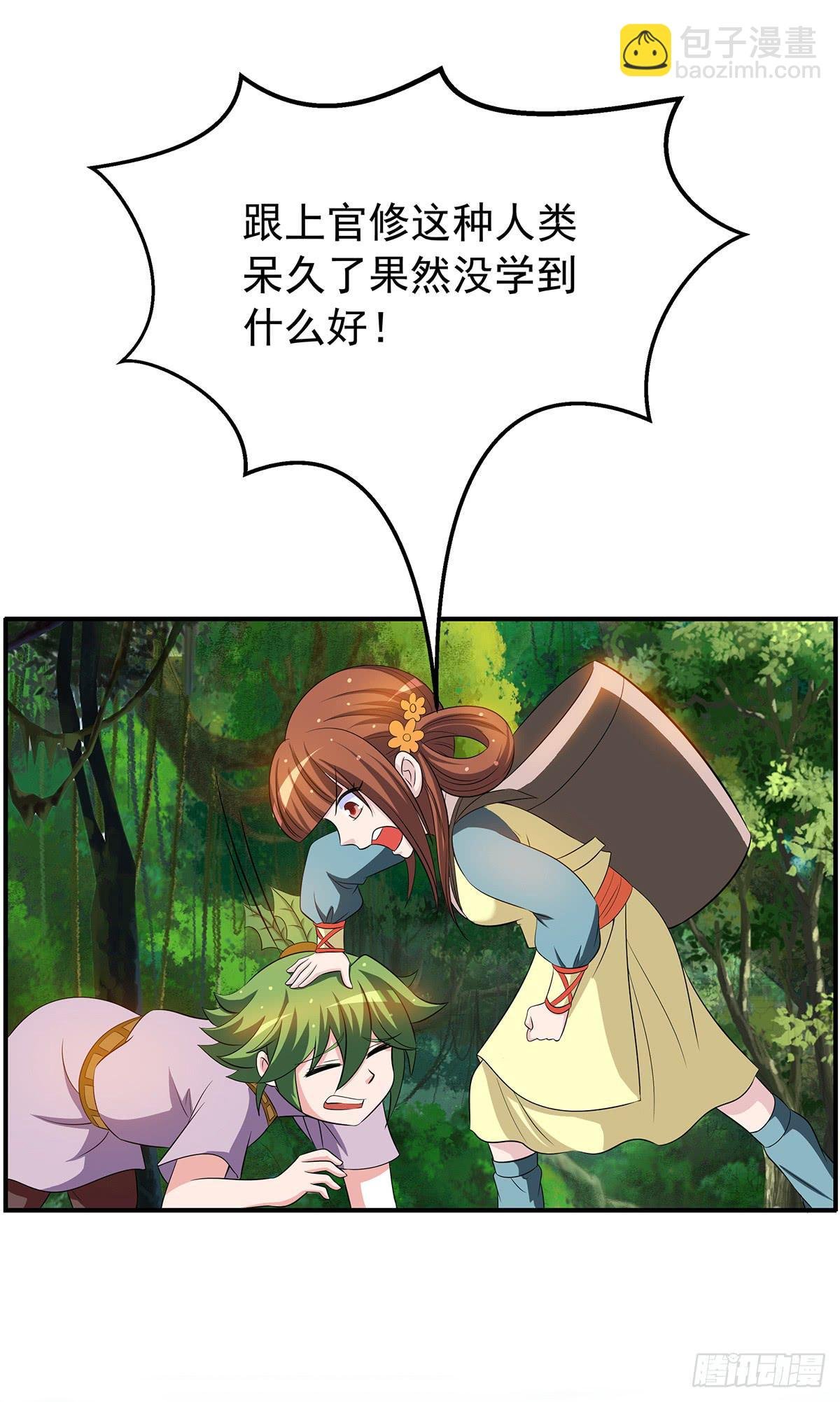 有一种新的开车方法叫小狐狸蹭药？