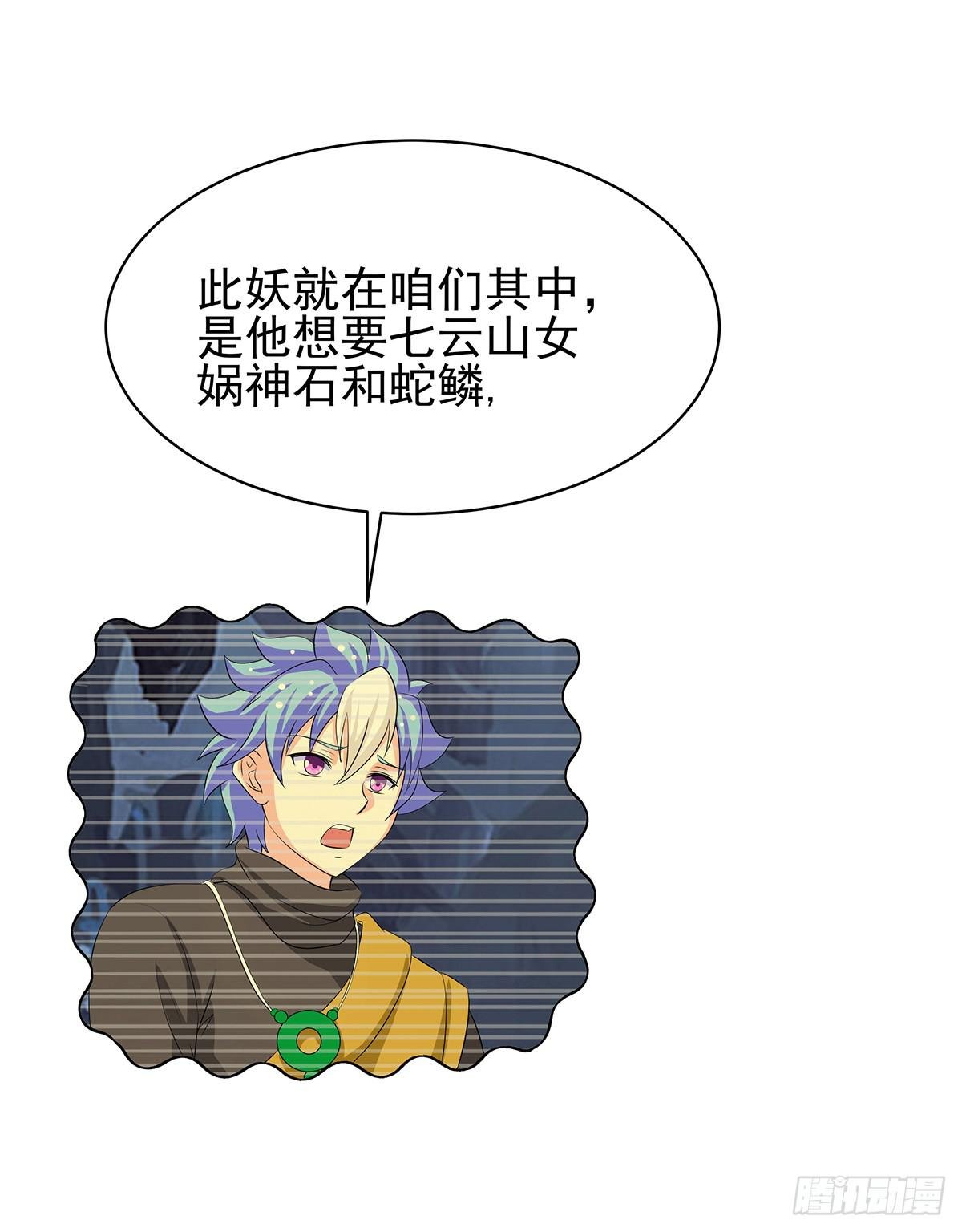 惊现猪妖，他和今夕到底什么关系