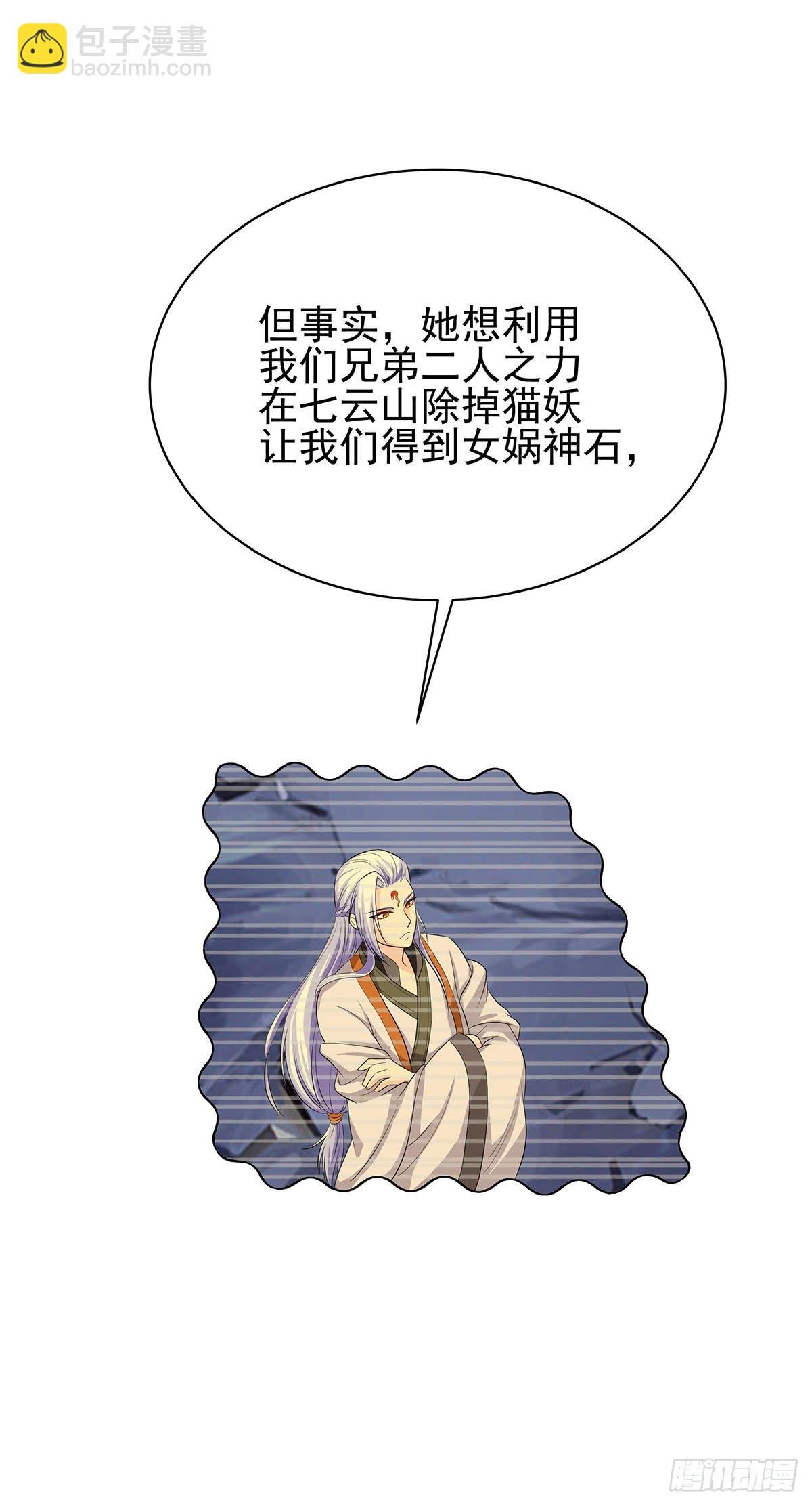 惊现猪妖，他和今夕到底什么关系