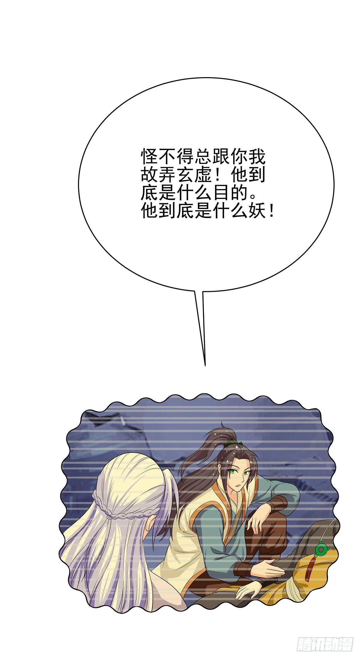 惊现猪妖，他和今夕到底什么关系