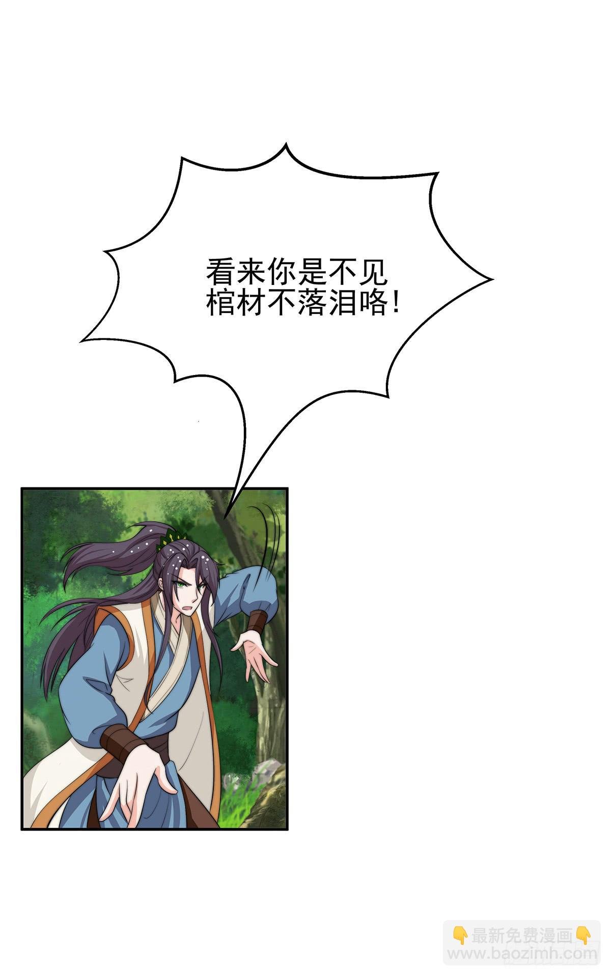 惊现猪妖，他和今夕到底什么关系