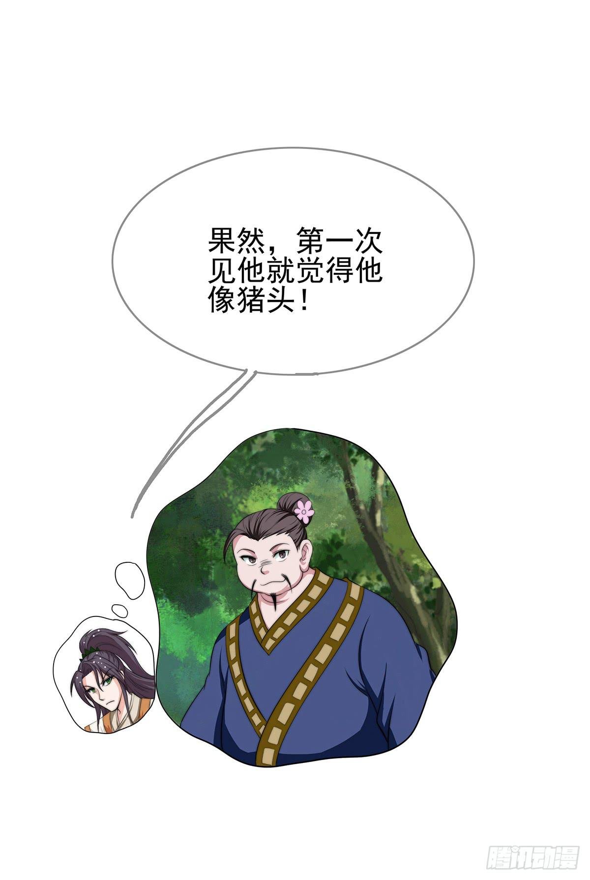 惊现猪妖，他和今夕到底什么关系
