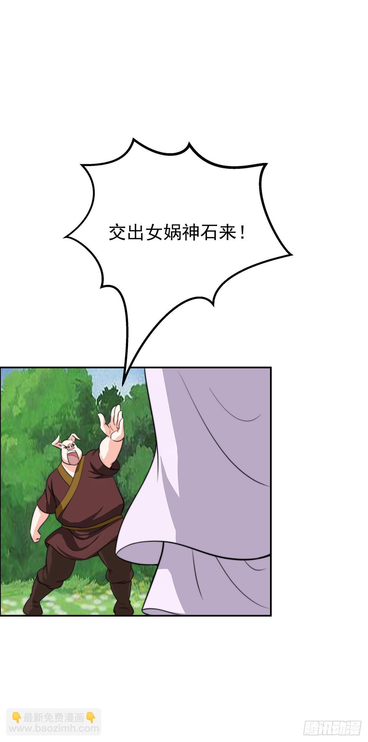 惊现猪妖，他和今夕到底什么关系