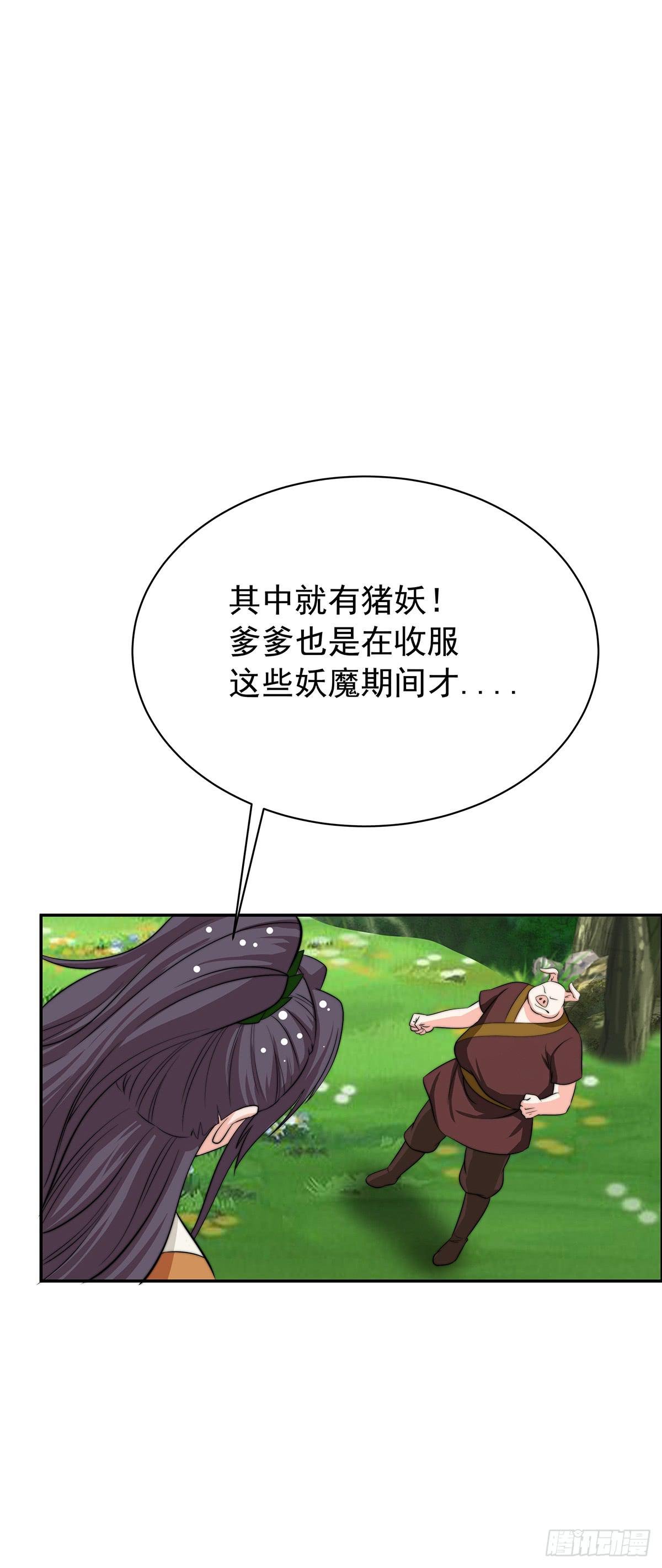 惊现猪妖，他和今夕到底什么关系