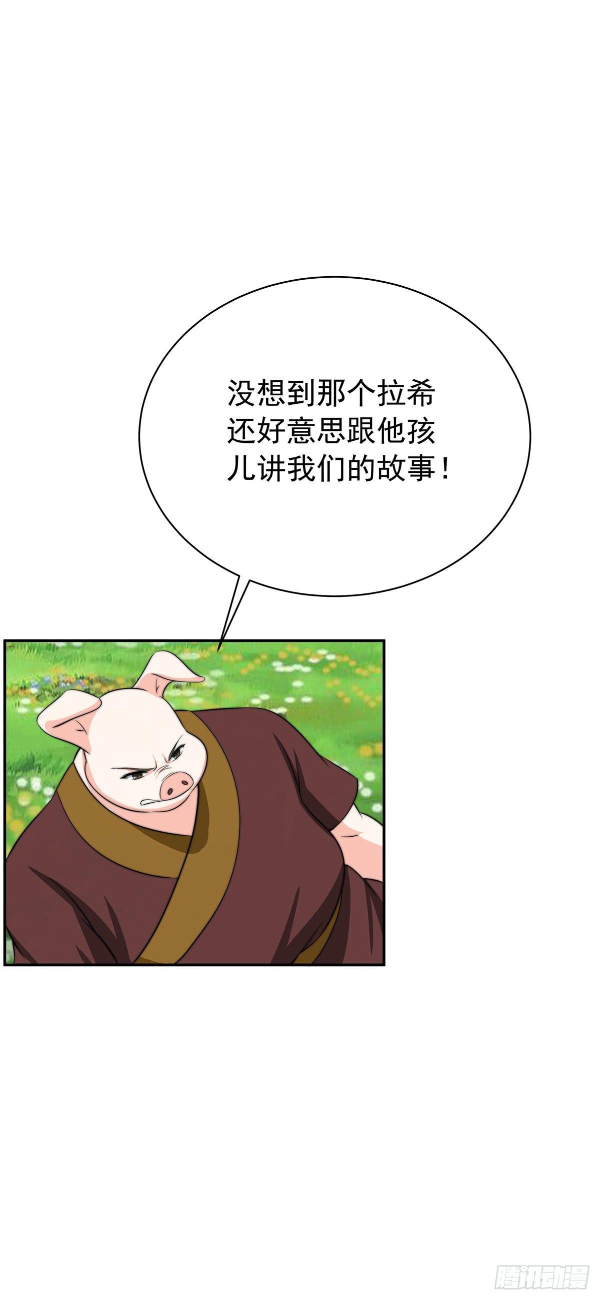 惊现猪妖，他和今夕到底什么关系