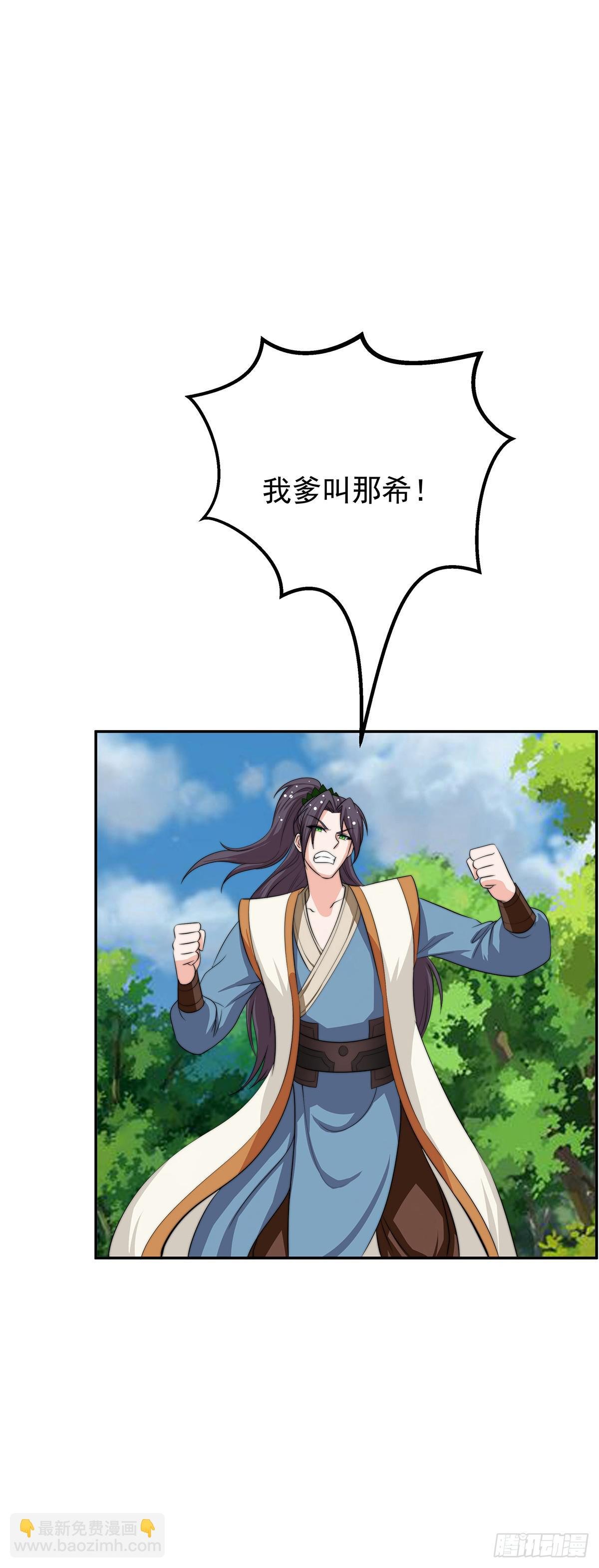 惊现猪妖，他和今夕到底什么关系