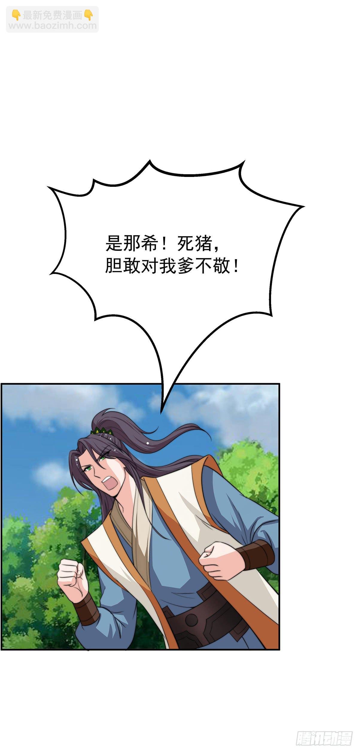 惊现猪妖，他和今夕到底什么关系