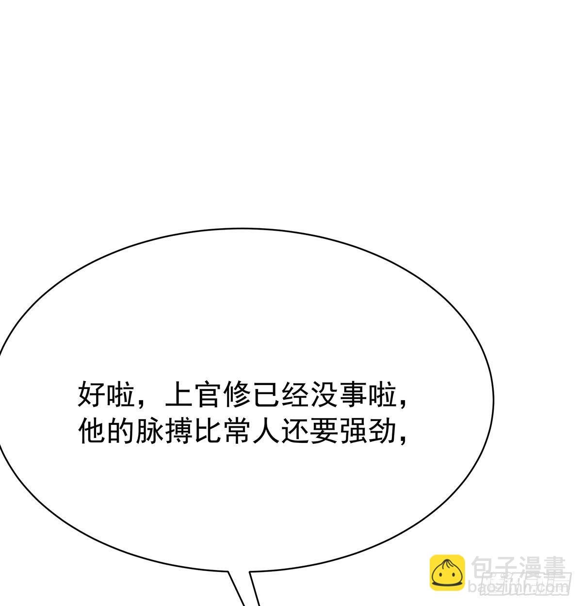 惊现猪妖，他和今夕到底什么关系