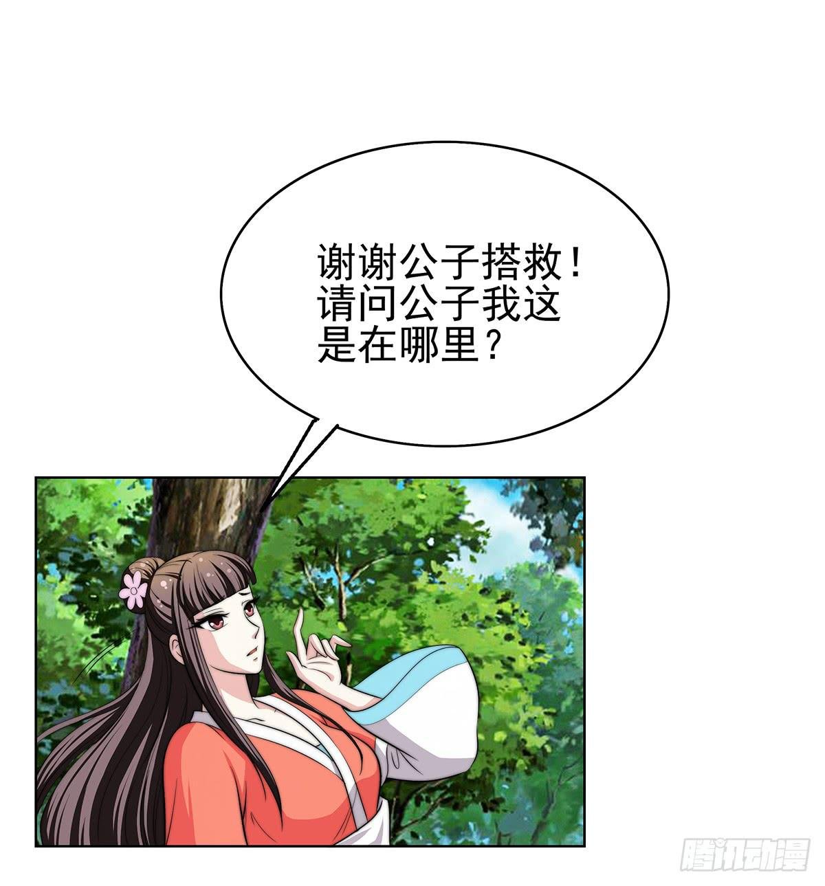 我是温婉，我愿追随公子