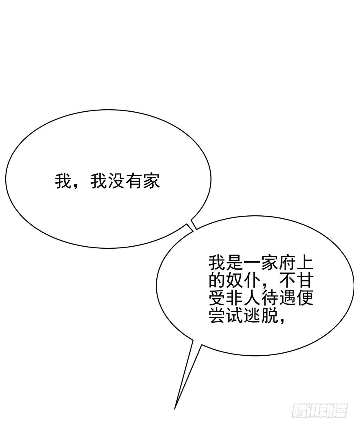 我是温婉，我愿追随公子