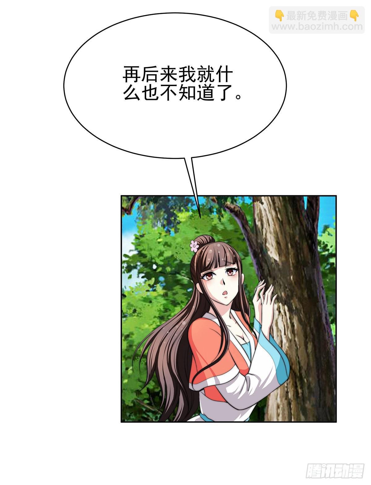 我是温婉，我愿追随公子