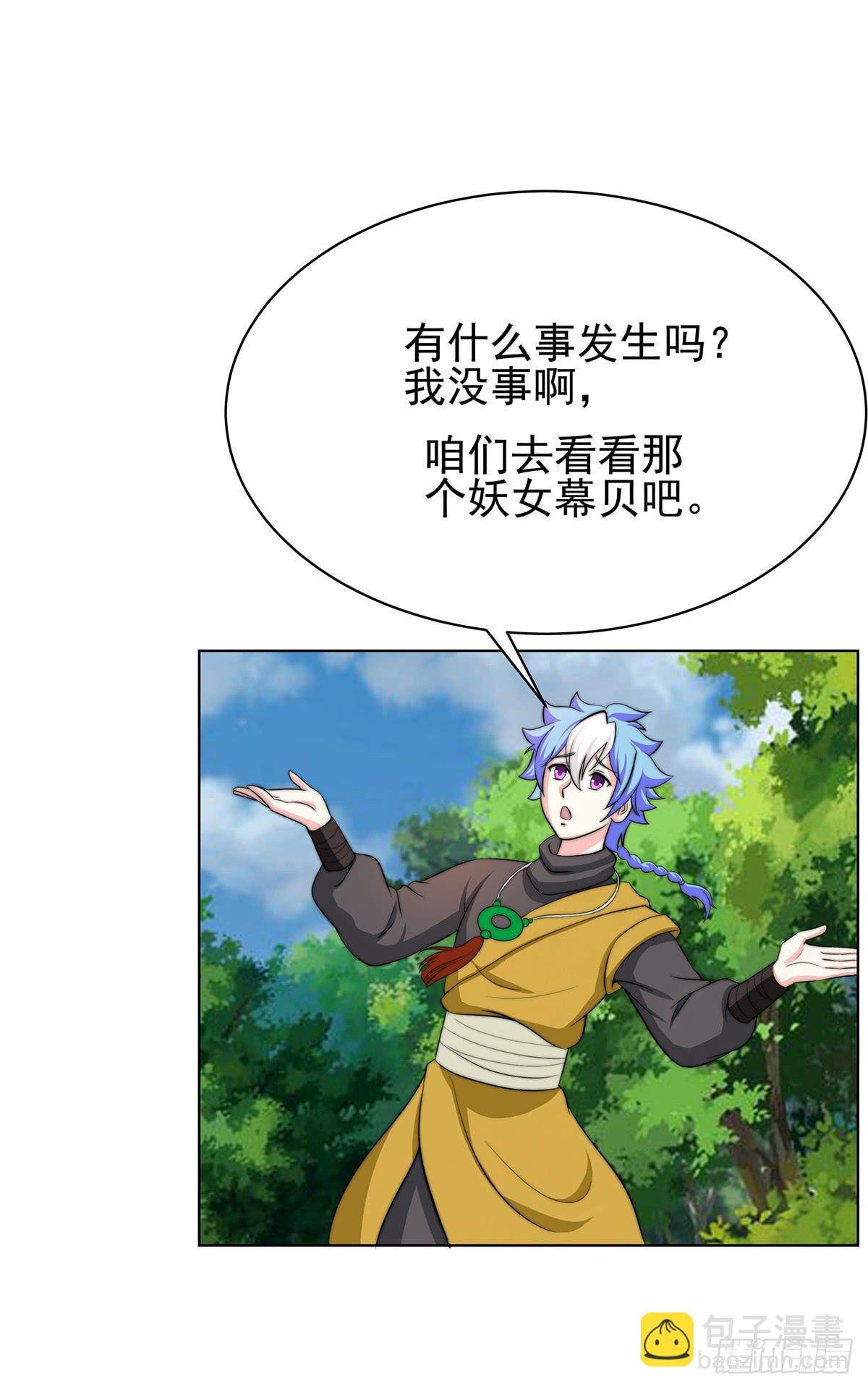我是温婉，我愿追随公子