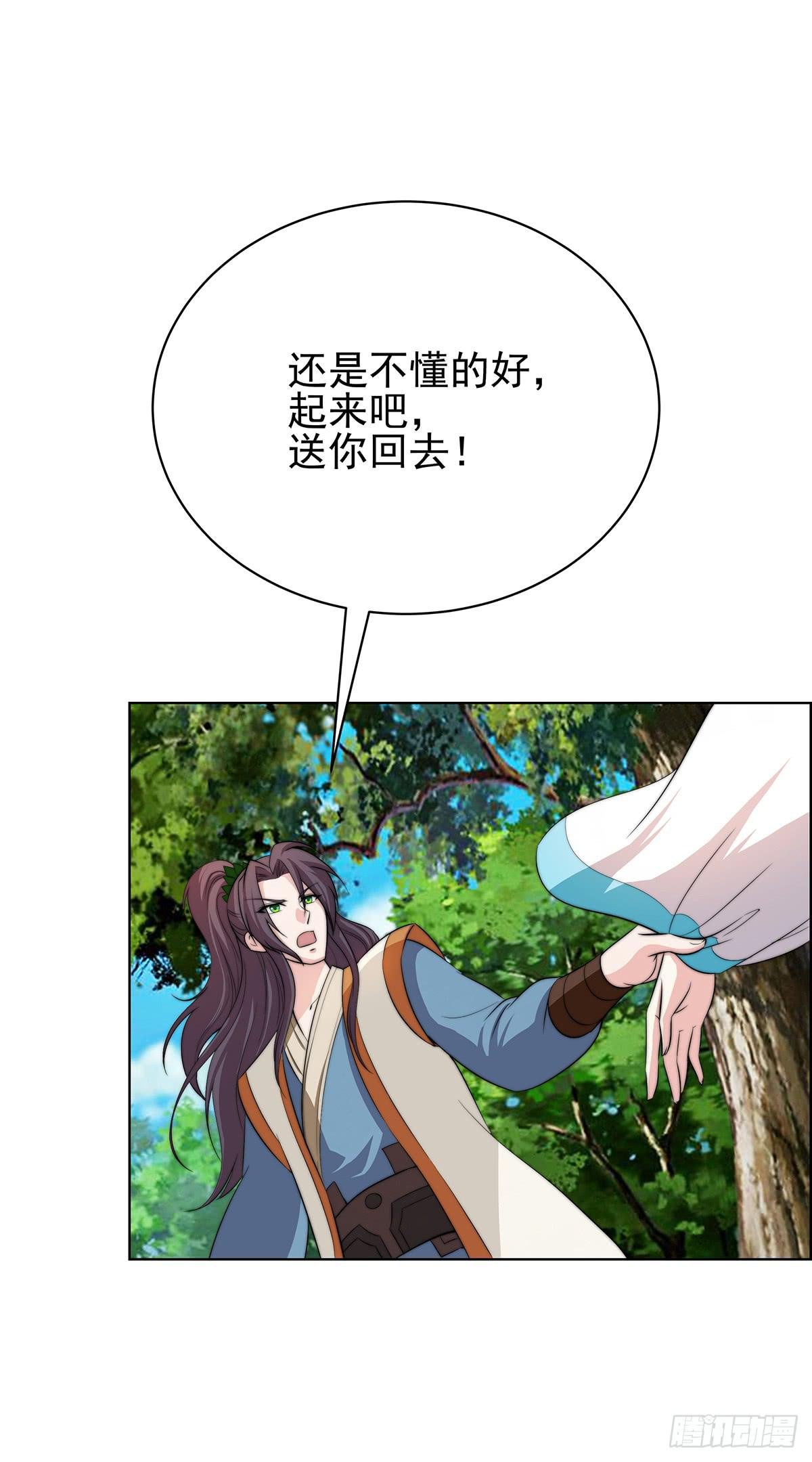 我是温婉，我愿追随公子