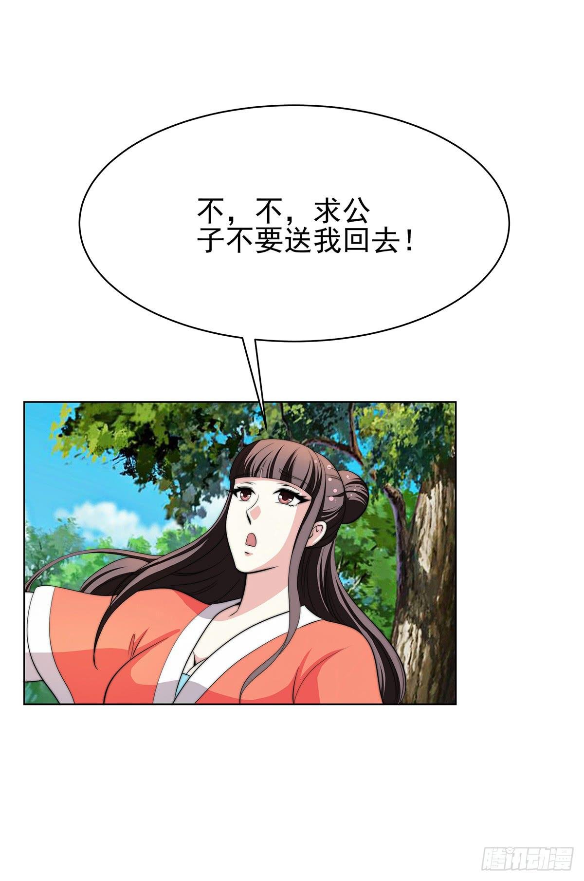 我是温婉，我愿追随公子