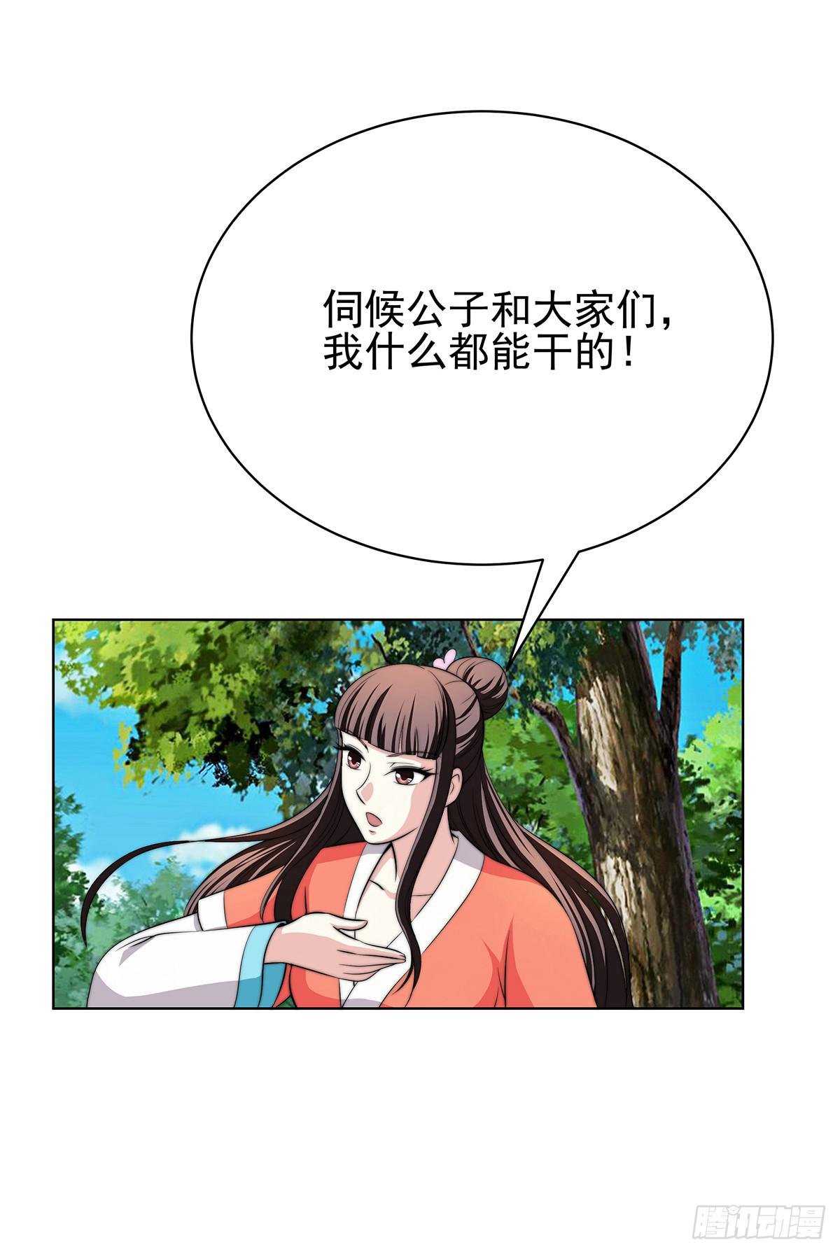 我是温婉，我愿追随公子