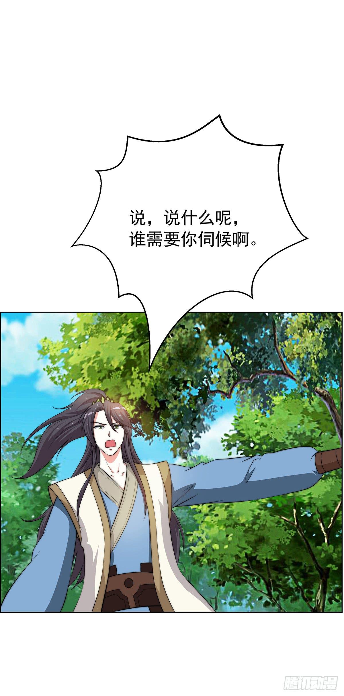 我是温婉，我愿追随公子