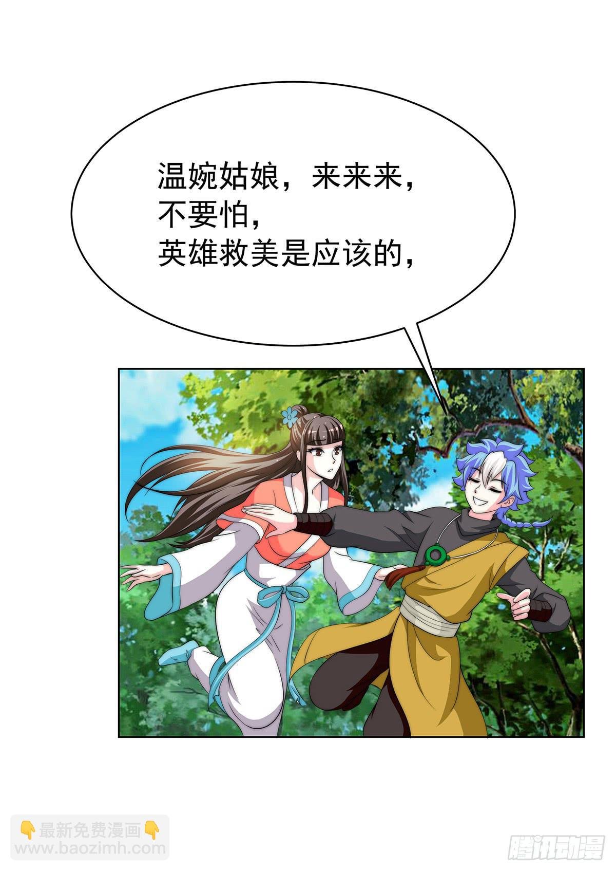 我是温婉，我愿追随公子