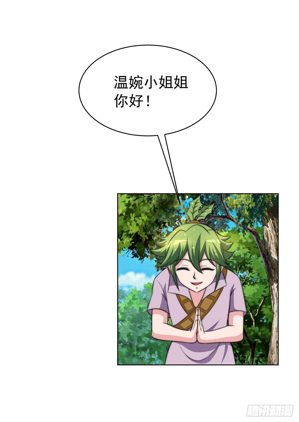 我是温婉，我愿追随公子