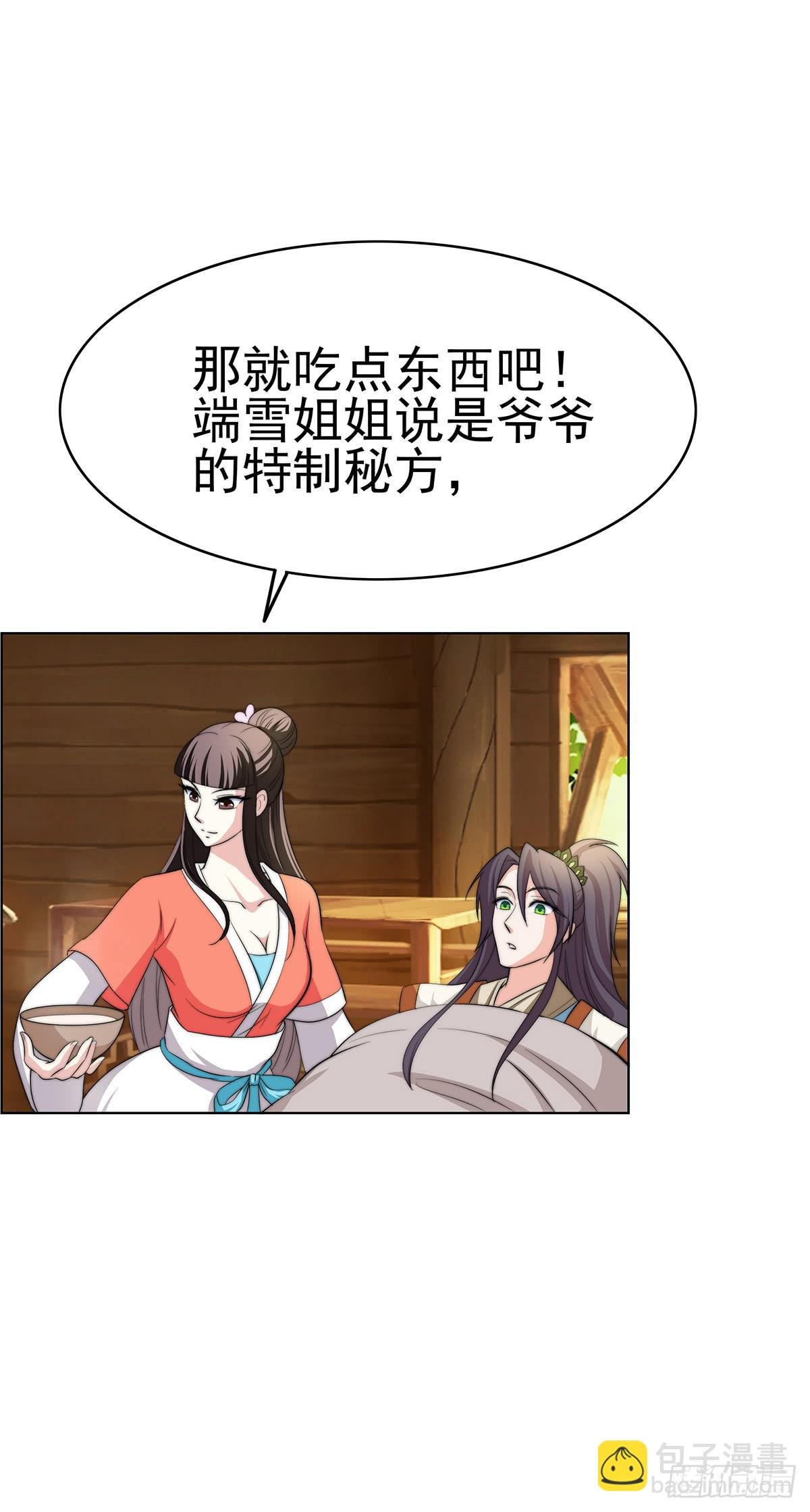 二哥这是……桃花运开了
