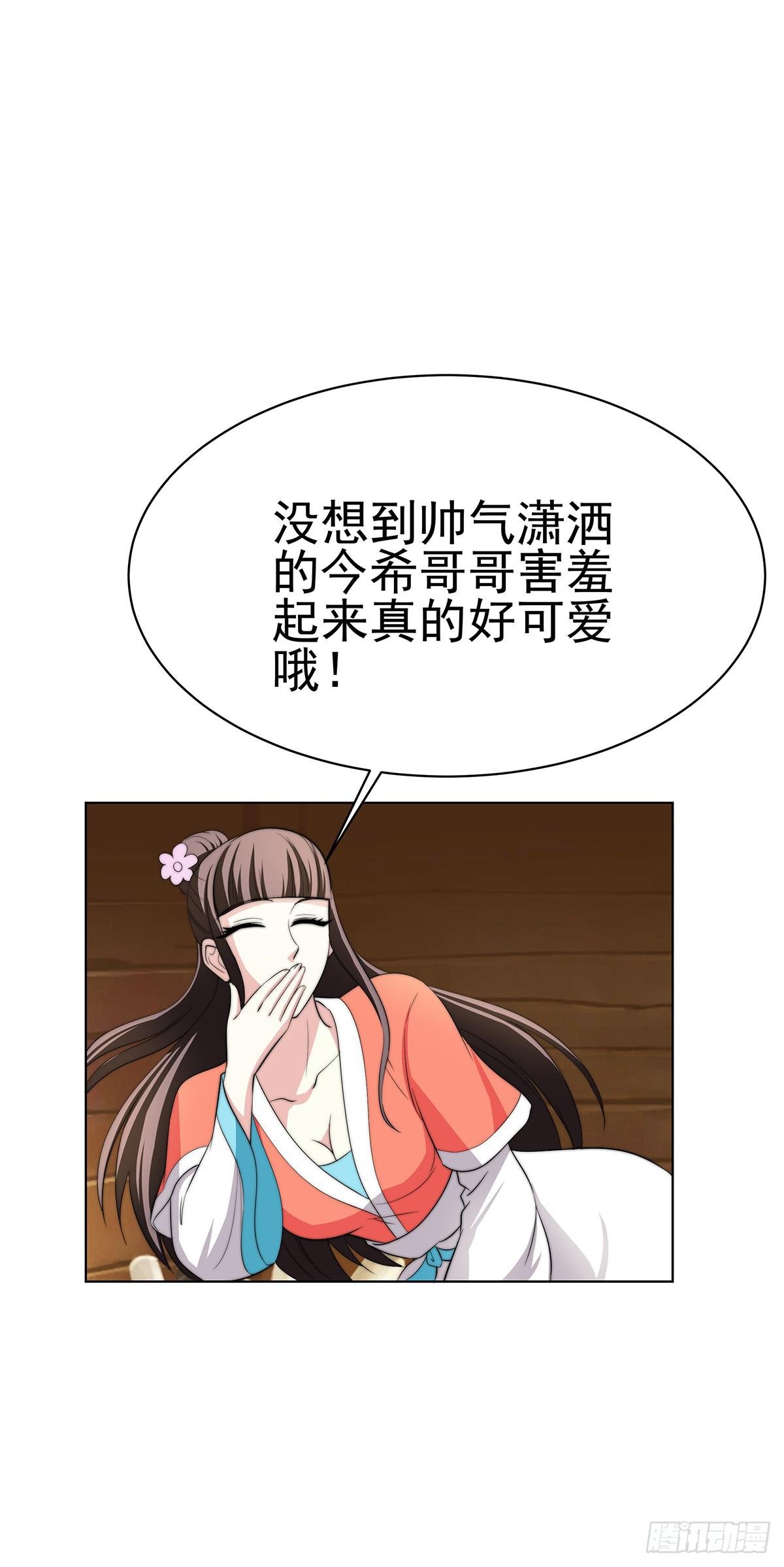 二哥这是……桃花运开了
