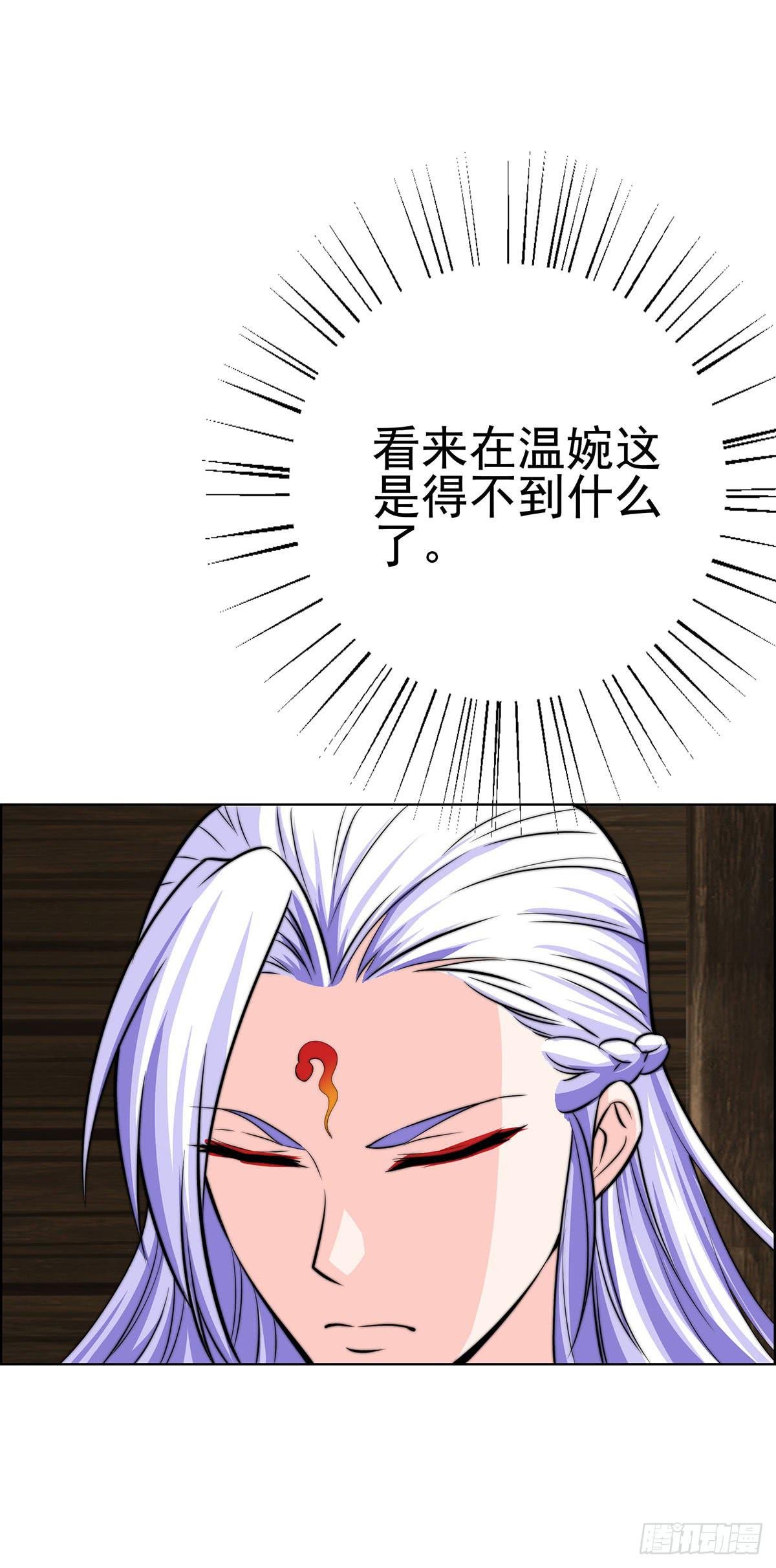 温婉有问题