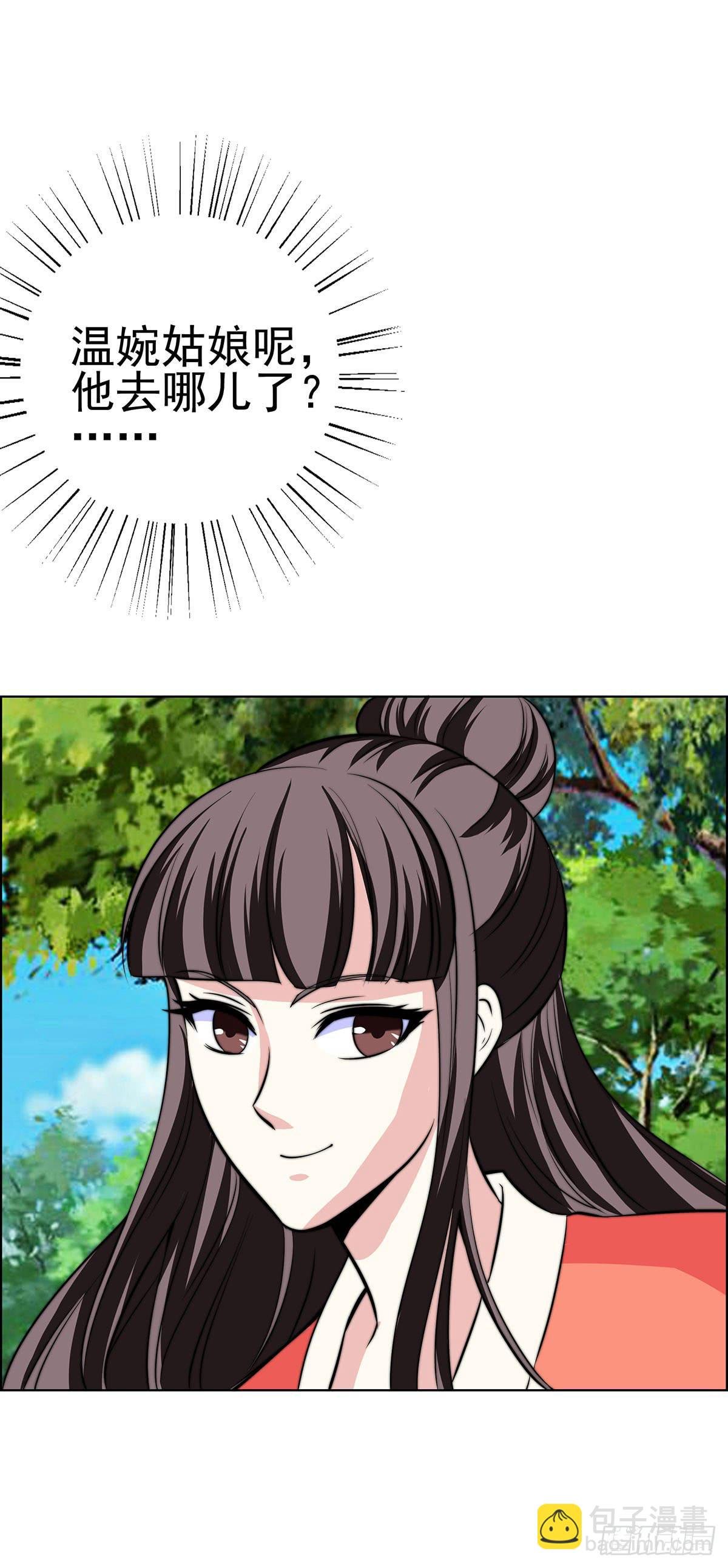 温婉有问题