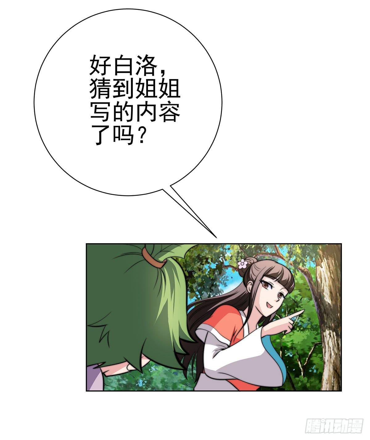 这个狐狸好像不太对劲