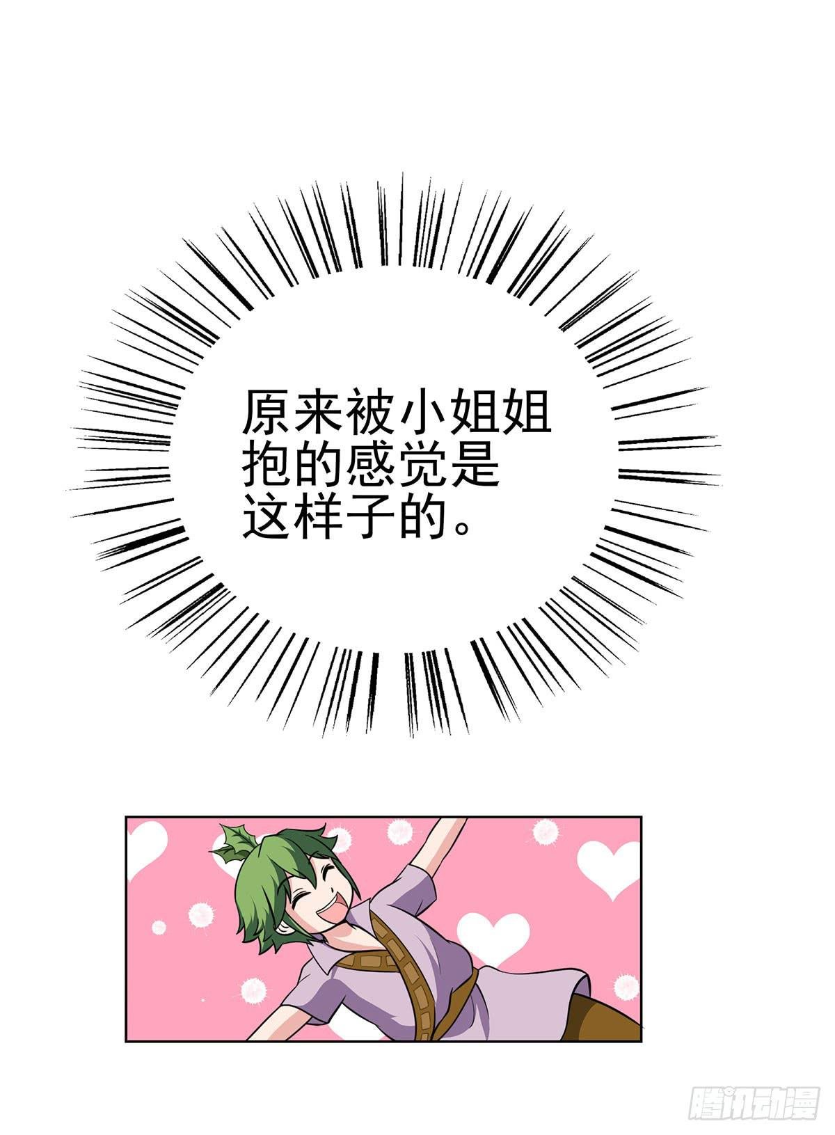 这个狐狸好像不太对劲