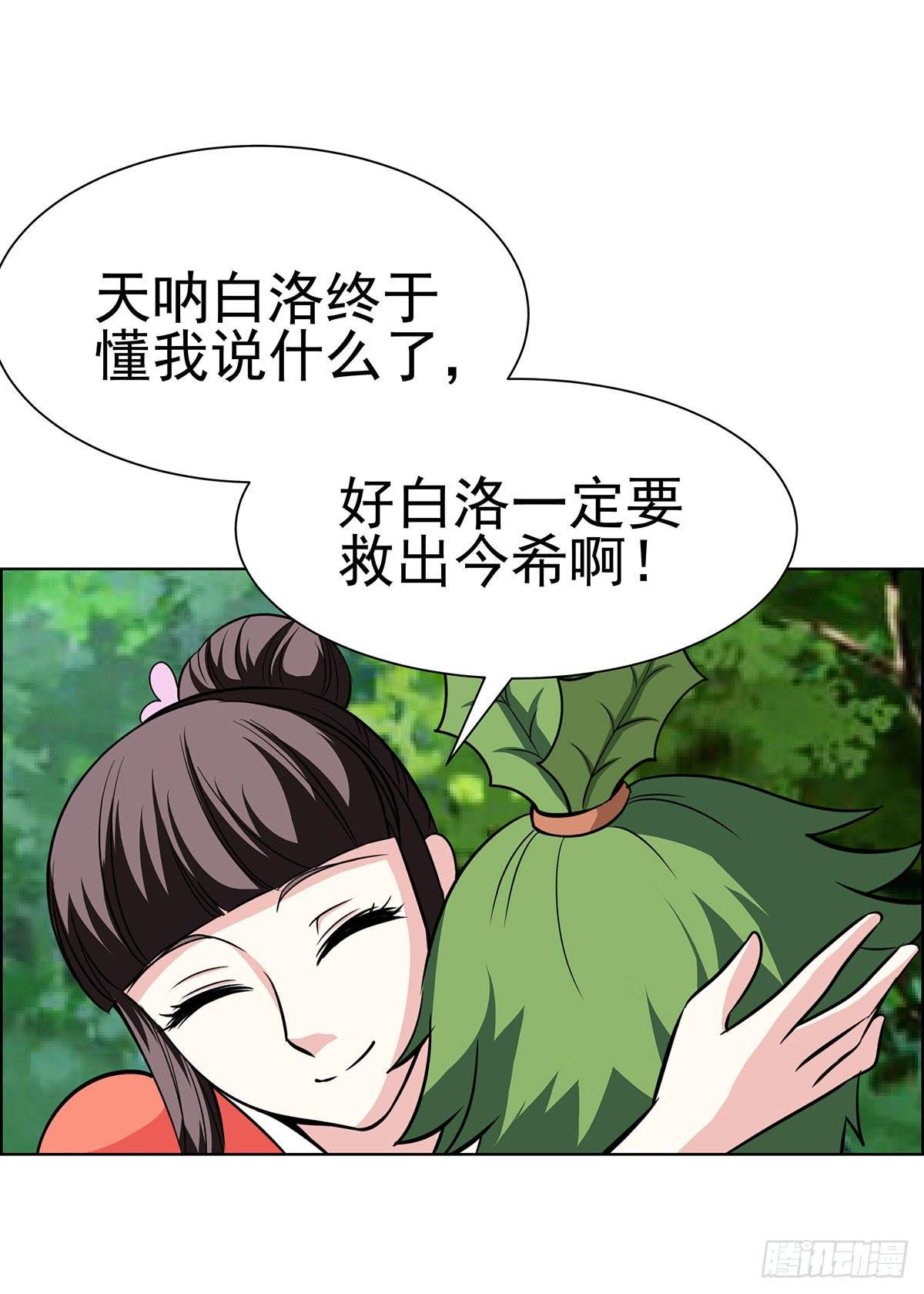 这个狐狸好像不太对劲