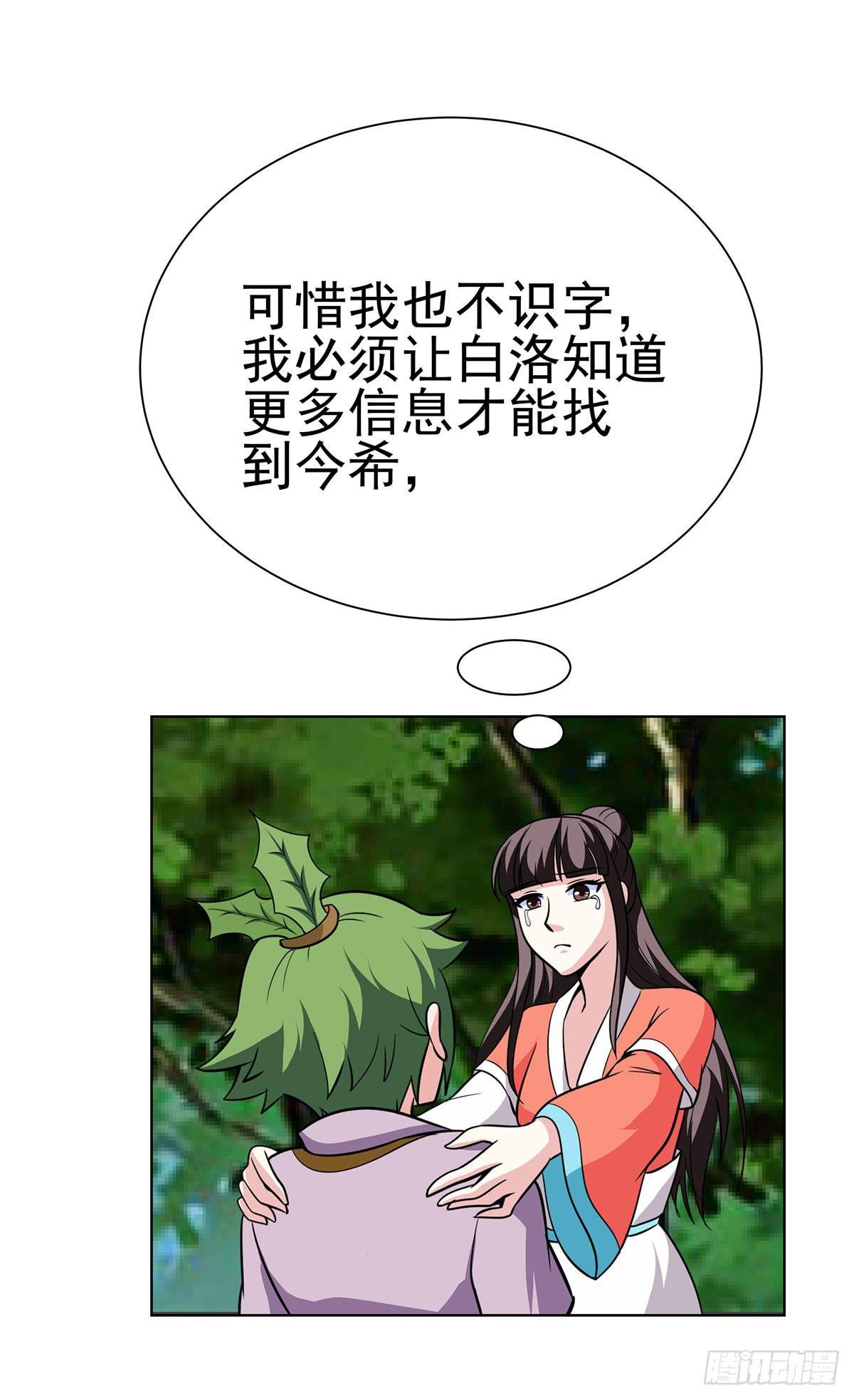 这个狐狸好像不太对劲