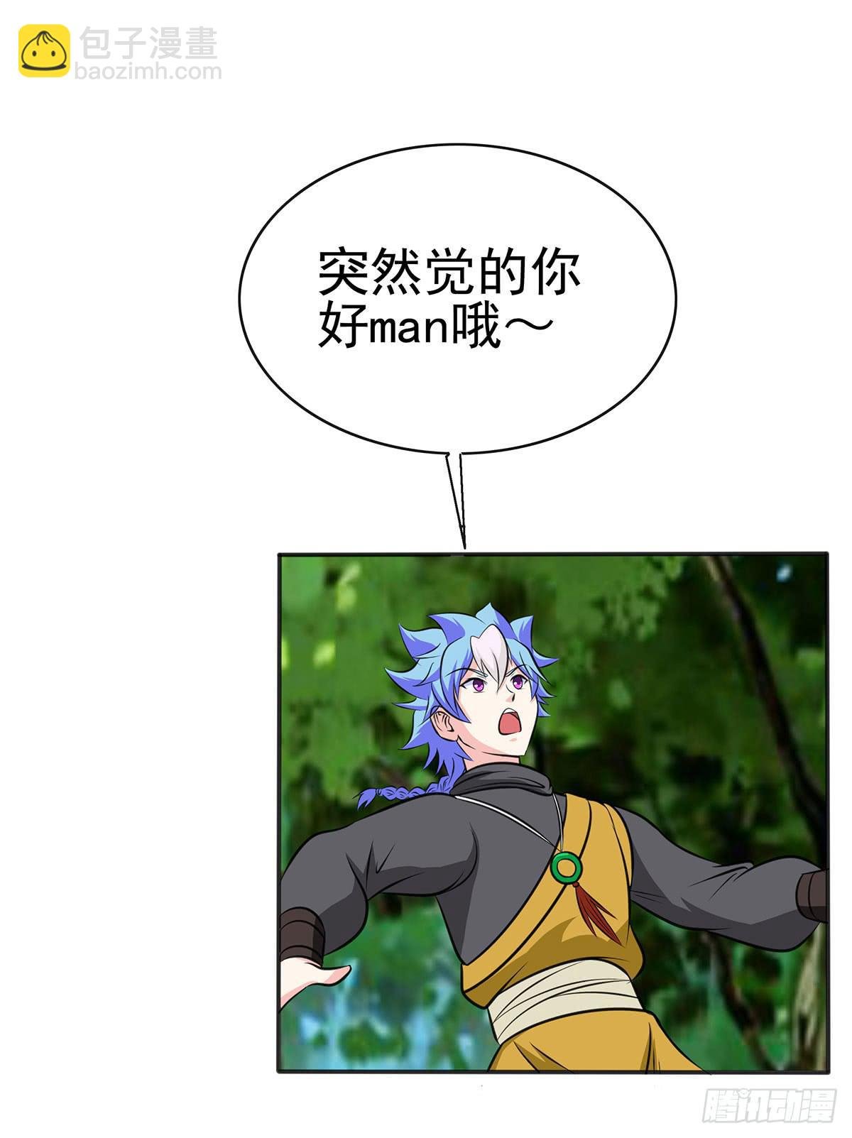 岚帝变成了表情包？！