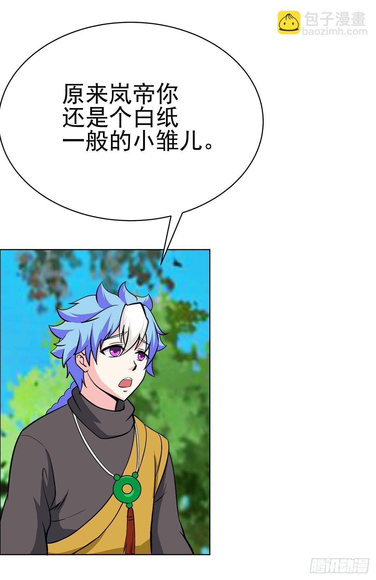 岚帝变成了表情包？！