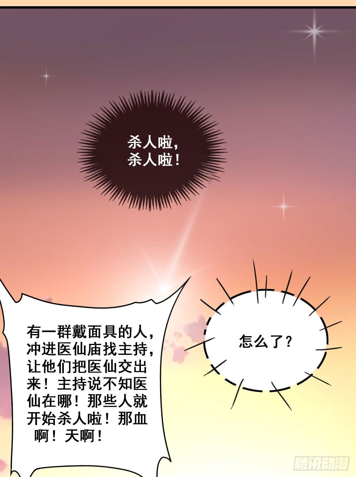 女娲族转世之迷？