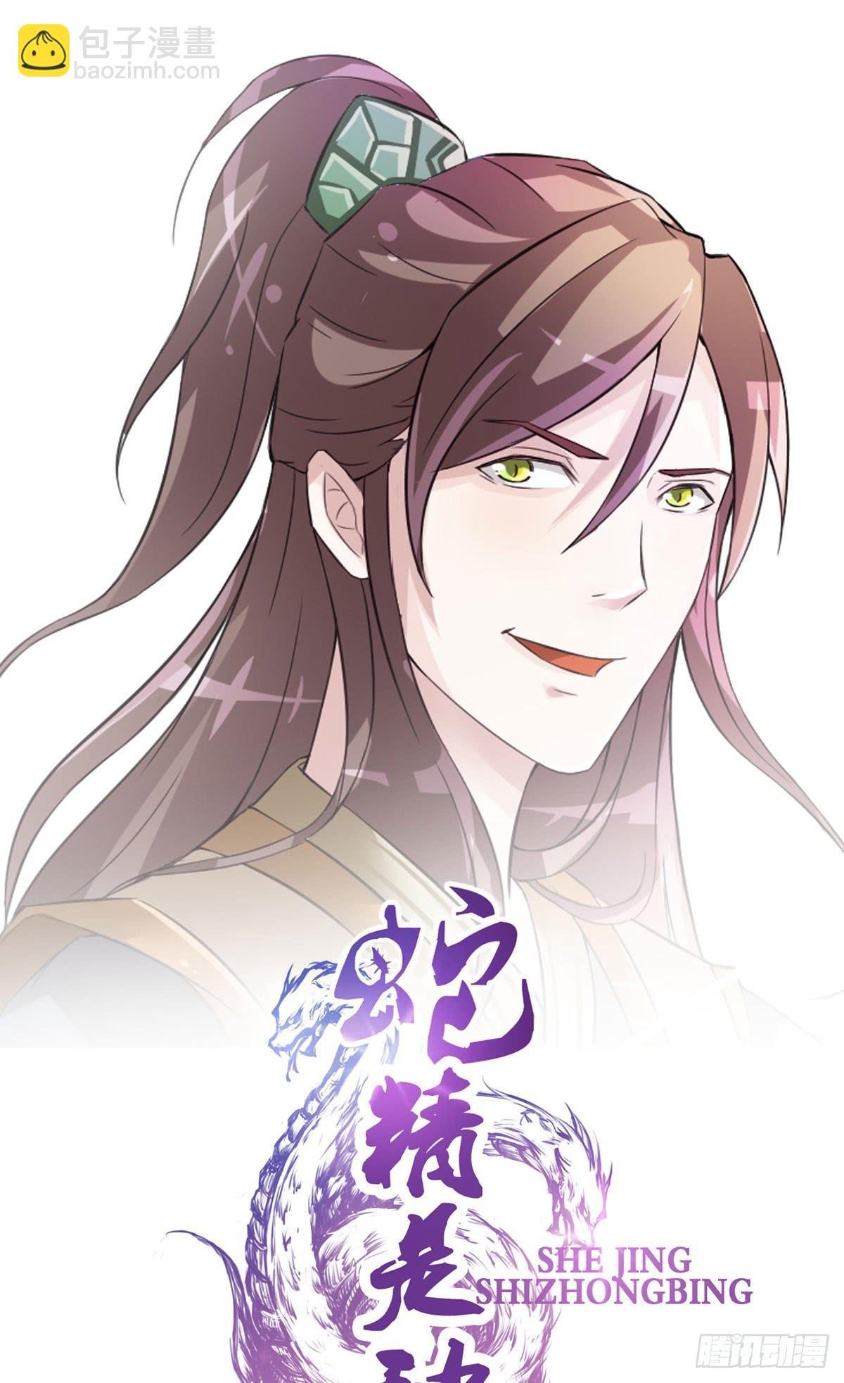 女娲族转世之迷？
