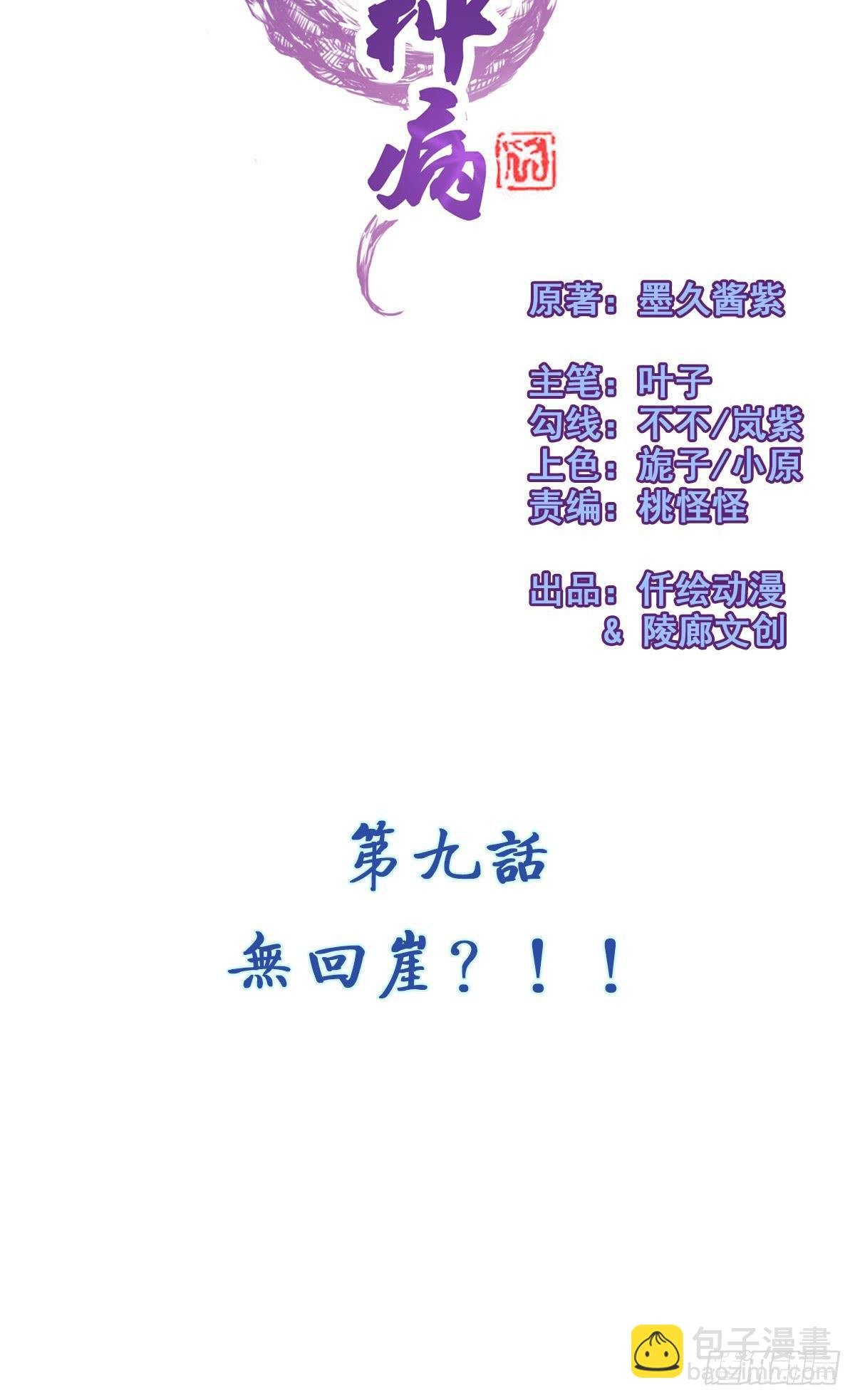 女娲族转世之迷？