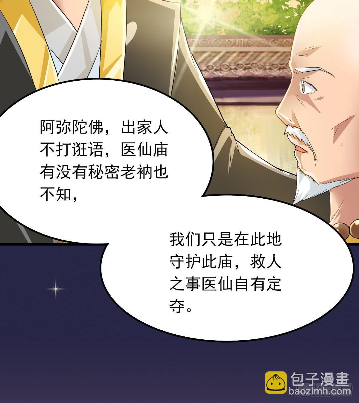女娲族转世之迷？